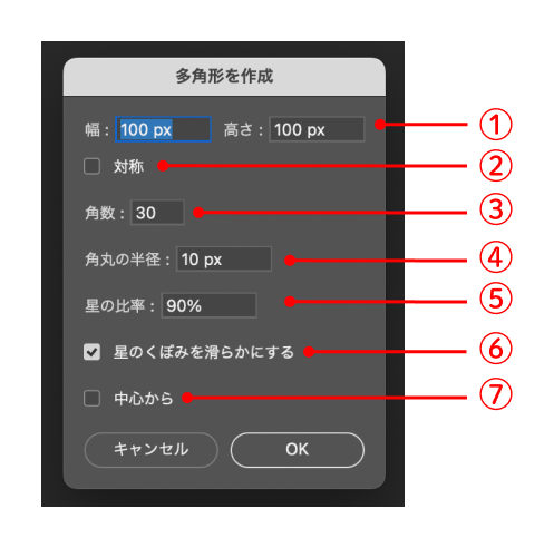 多角形ツールの使い方