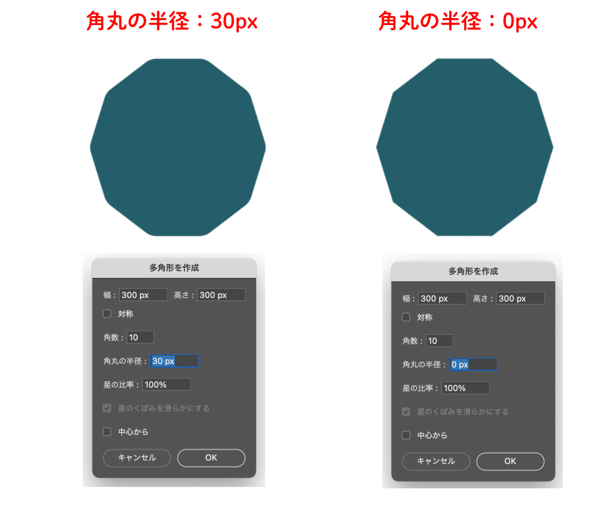 多角形ツールの使い方