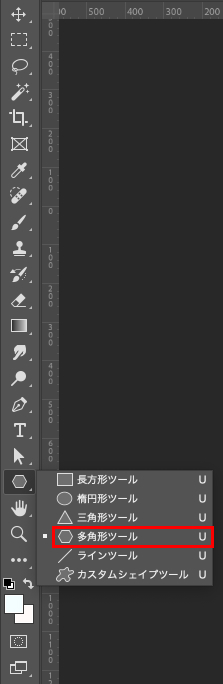 多角形ツールの使い方